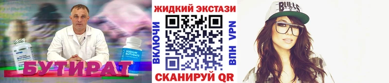 Бутират оксана Алатырь