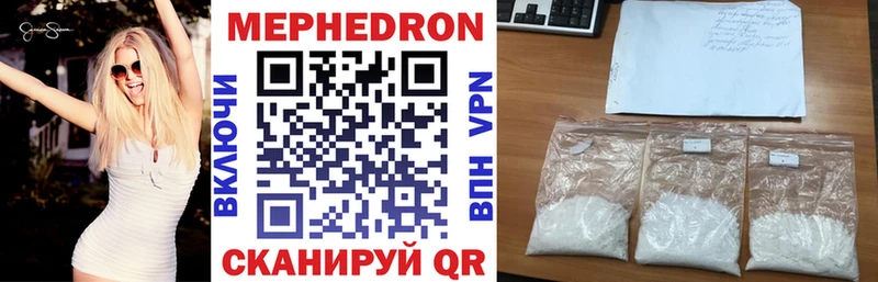 МЕФ VHQ  даркнет сайт  Алатырь 